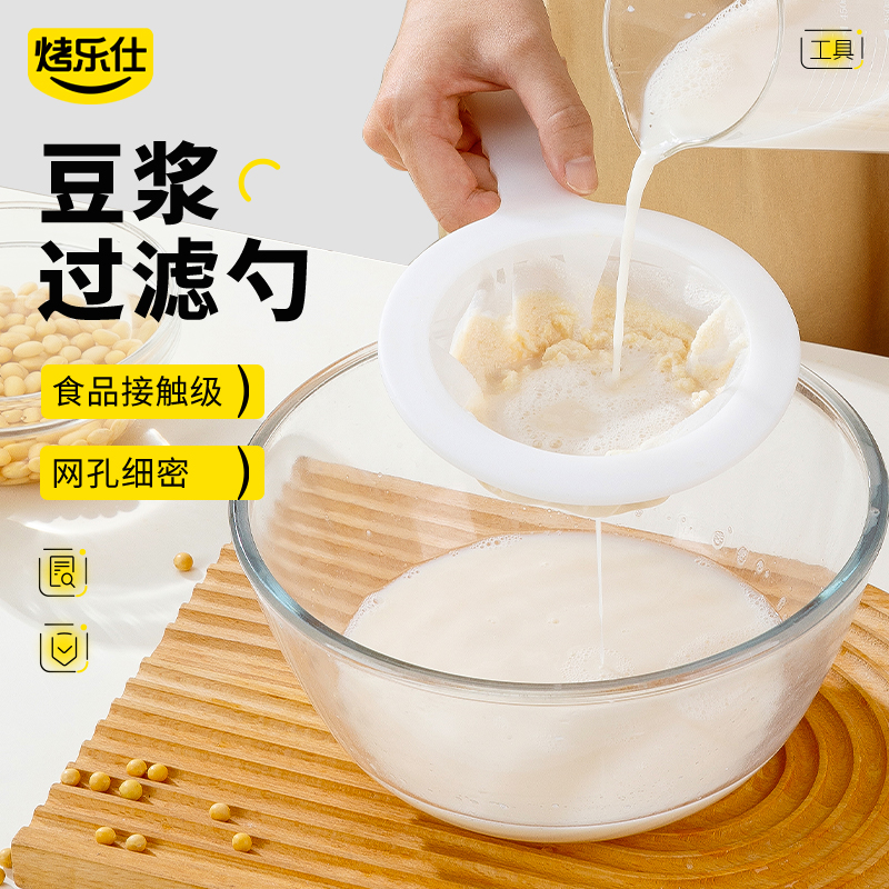 豆浆过滤网家用果汁超细滤网筛