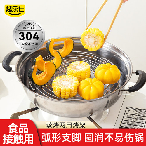 蒸架304不锈钢隔水蒸片篦子