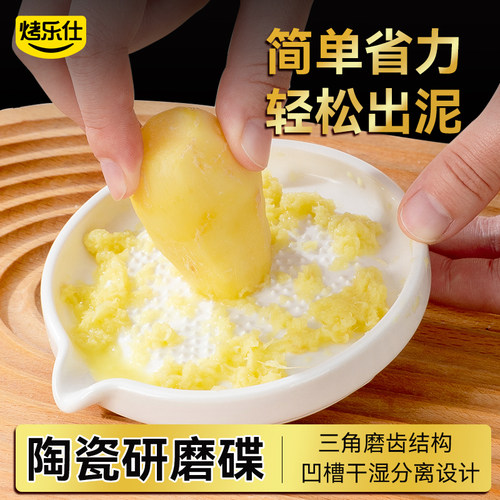陶瓷姜蒜泥研磨碗婴儿辅食