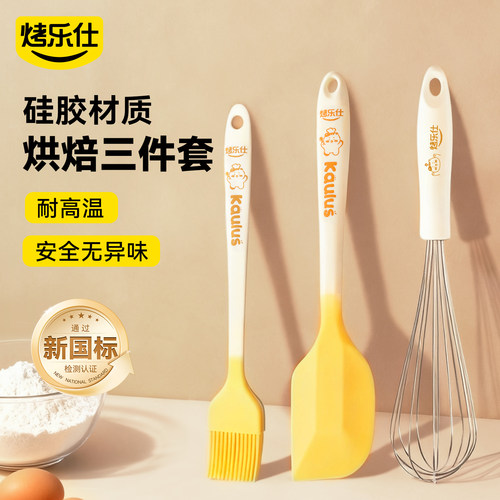 手动打蛋器油刷硅胶刷食品级刮刀
