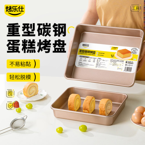 升级加深加厚款长方形烤盘