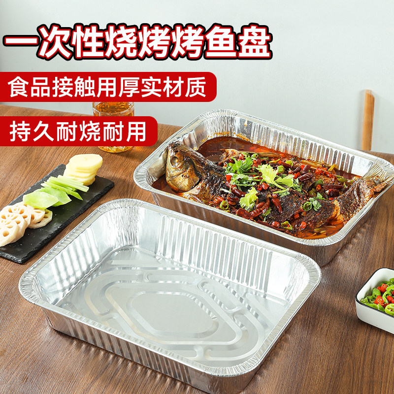 一次性烤鱼盘外卖烧烤锡纸打包盒图片