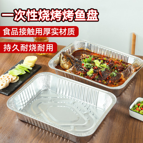 一次性烤鱼盘外卖烧烤锡纸打包盒
