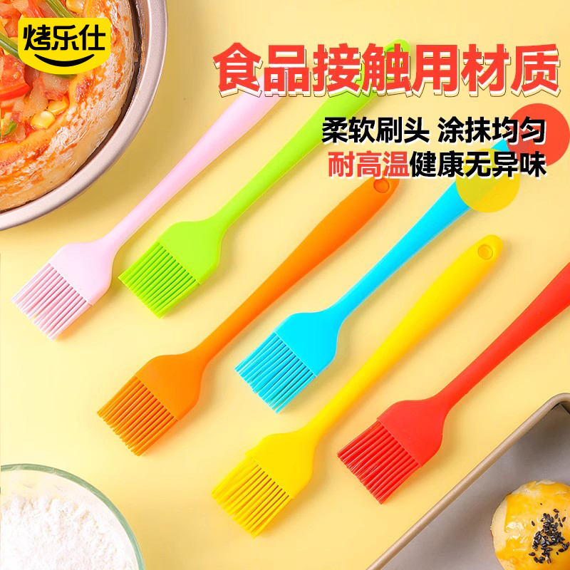 刷子厨房烤乐仕烧烤专用