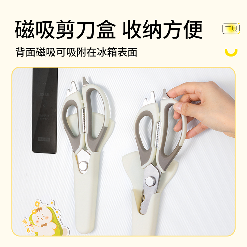 烤乐仕不锈钢多功能厨房剪刀