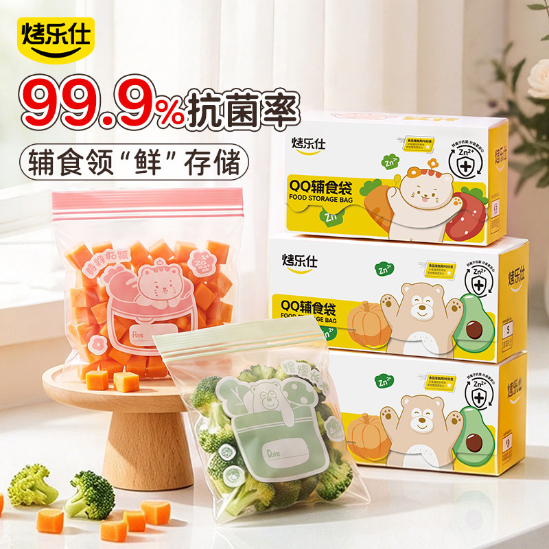辅食分装袋小号保鲜密封袋食品级冰箱专用自封袋零食密实袋冷冻袋