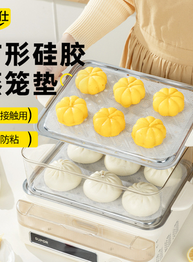 长方形蒸笼电蒸锅食品级硅胶蒸笼垫子蒸箱蒸包子馒头不粘布笼屉布