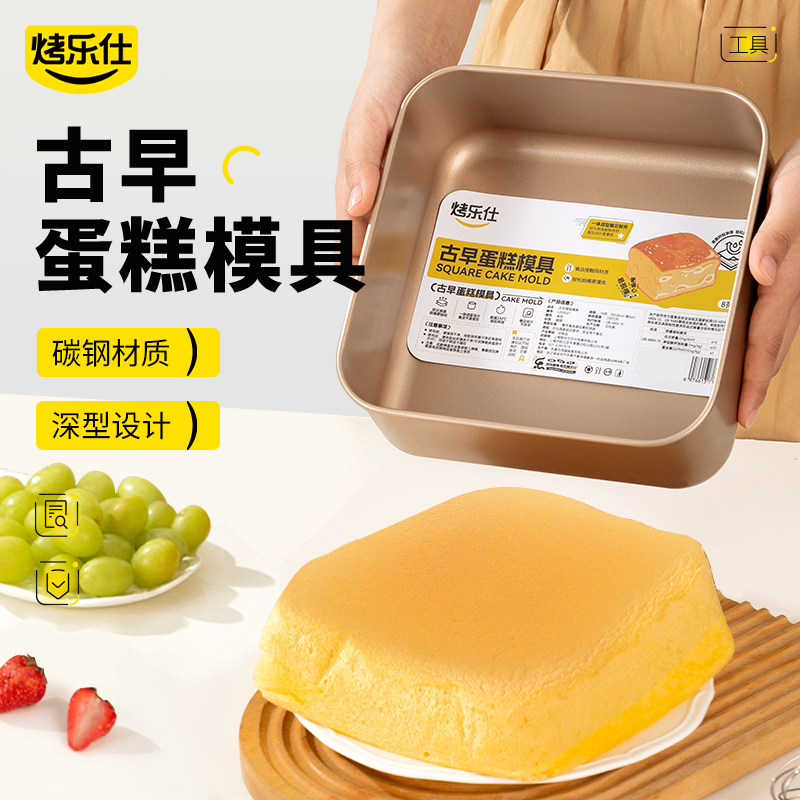 古早蛋糕模具方形加高6寸不粘雪花酥毛巾卷磨具8寸烤盘模家用模具