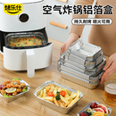 锡纸盒烧烤空气炸锅家用烤箱长方形烘焙铝箔专用餐盘碗一次性