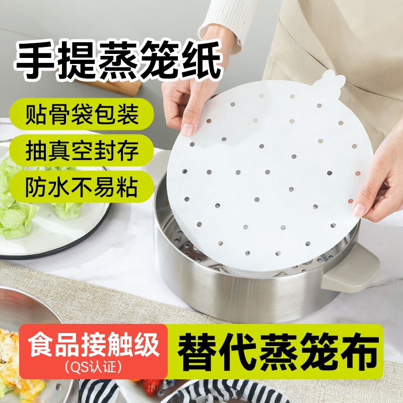 烤乐仕蒸笼纸不粘一次性家用