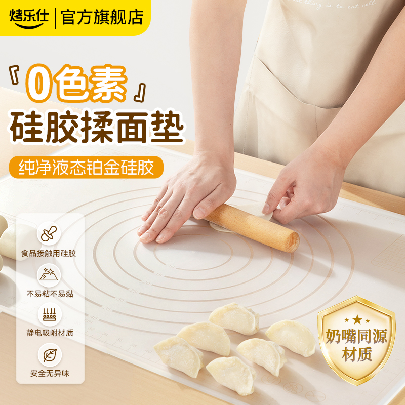 0油墨无色素更放心硅胶揉面垫