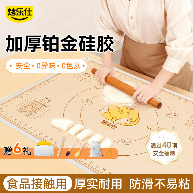 烤乐仕硅胶揉面垫食品级和面板加厚防滑家用擀面垫子面食烘焙工具
