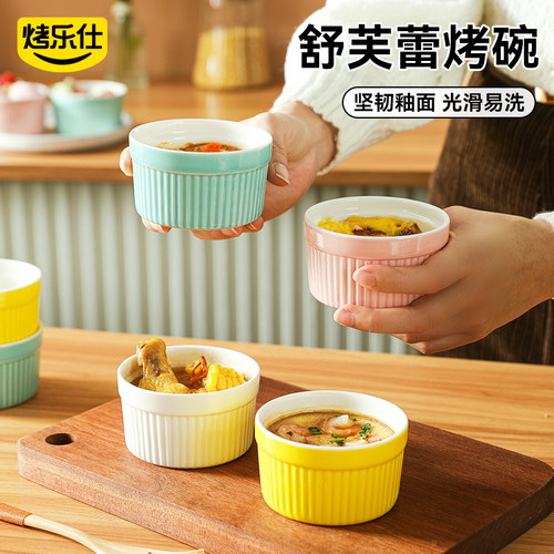 空气炸锅专用布丁蒸蛋陶瓷烤碗