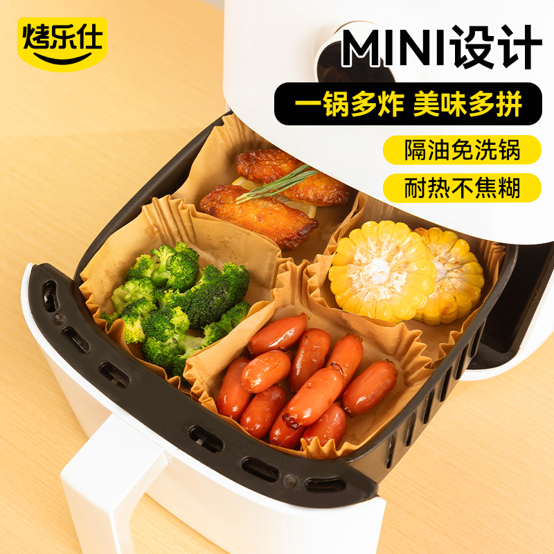 烤乐仕空气炸锅专用纸硅油纸垫