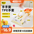 李佳琦直播间 烤乐仕手手窝手套餐饮透明加厚耐磨家用薄膜盒装