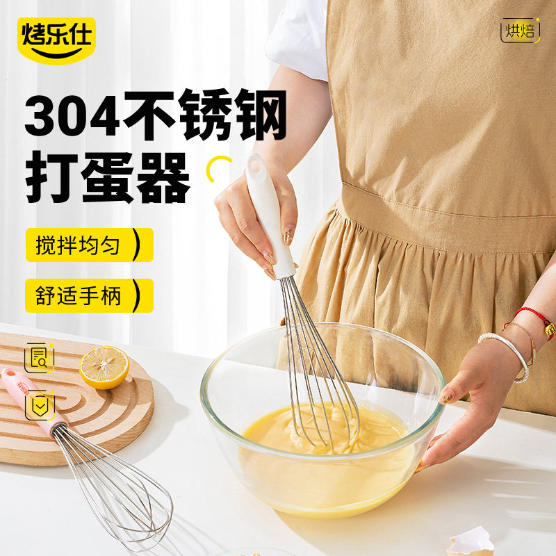 厨房手动打蛋器不锈钢鸡蛋搅拌器家用迷你烘焙搅蛋器奶油打发器