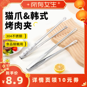 【所有女生直播间】烤乐仕猫爪&韩式烤肉夹28cm