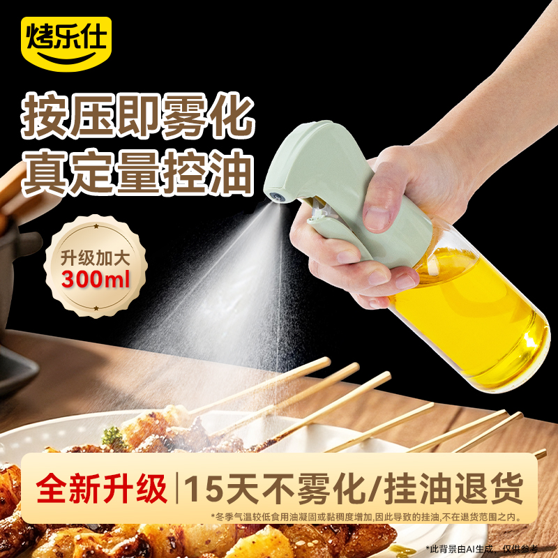 喷油壶油瓶厨房家用食品级不挂油酱油醋调料瓶玻璃油罐雾化喷油瓶