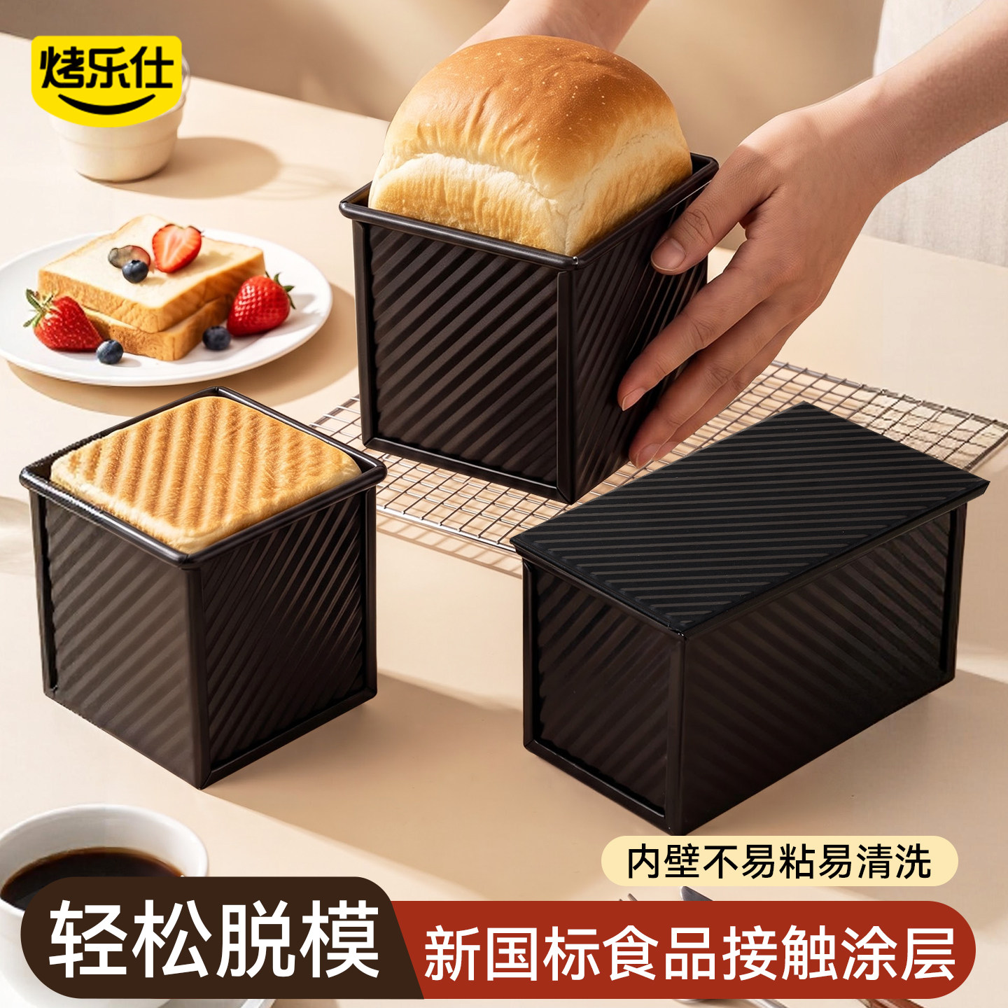 吐司模具250g低糖黑色带盖面包模具不粘450g土司盒子家用烘焙烤箱