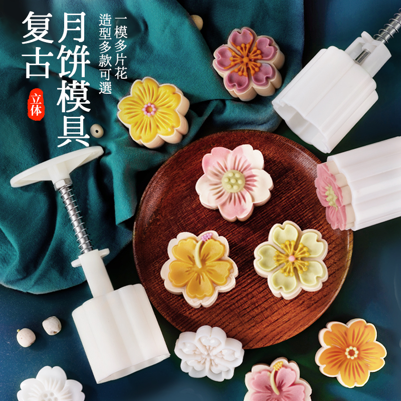 月饼模具绿豆糕紫薯山药模具50g