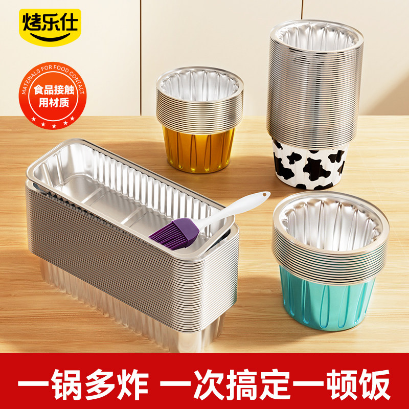 空气炸锅专用锡纸碗铝箔长形锡纸盒食品级家用烤箱盘蛋糕烘焙模具,厨房/烹饪用具,锡纸/油纸,淘宝优惠券,粉丝福利购,淘宝优惠卷