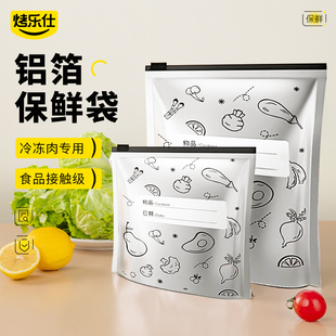食品级滑索分装 铝箔保鲜袋冰箱冷冻肉专用密封袋收纳自封拉链式 袋