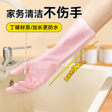 洗碗手套专用洗衣刷碗家用丁腈厨房家务女清洁加长夏季丁晴耐用型