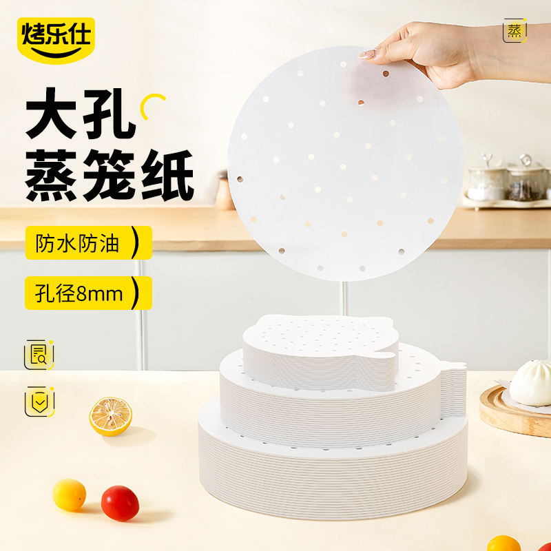 食品接触级蒸包子家用大孔