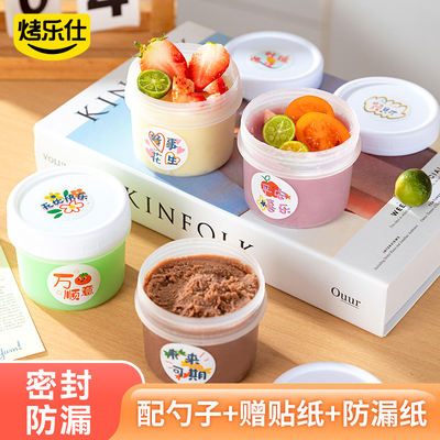 网红嘟嘟罐布丁杯酸奶冰淇淋杯子