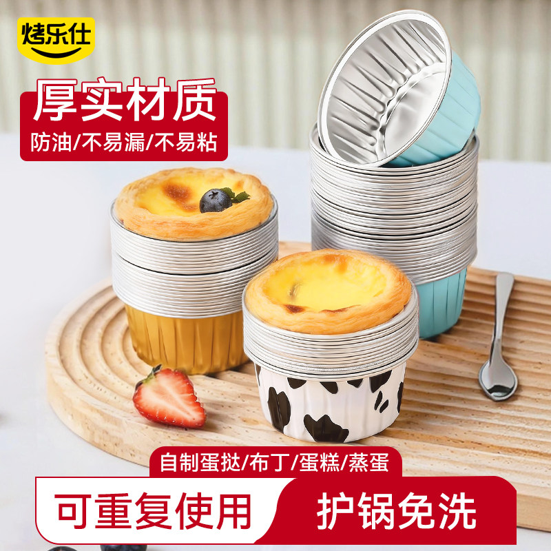 空气炸锅专用锡纸碗蛋挞蛋糕铝箔图片