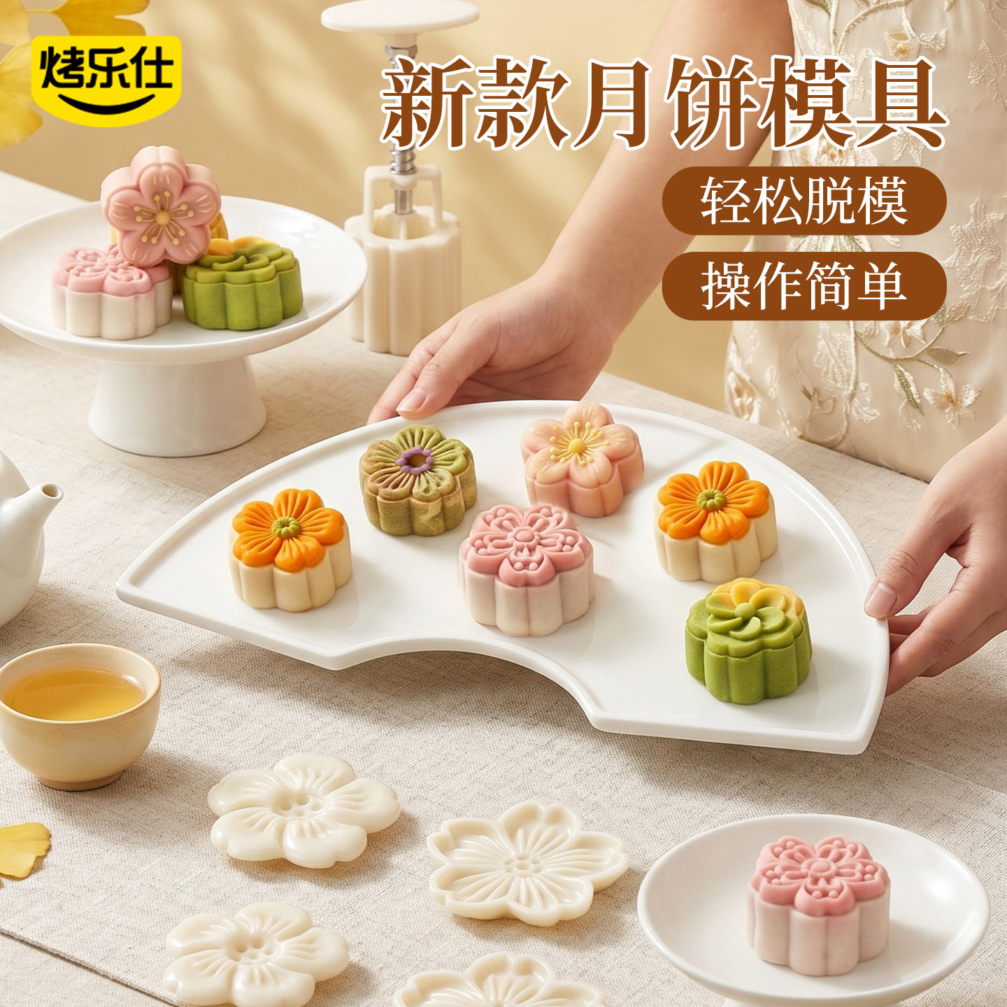 月饼模具2026新款点心辅食绿豆糕手压式冰皮烘焙磨具家用樱花50g