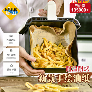 烤乐仕空气炸锅专用硅油纸烘焙吸油纸食物烤箱家用包装纸防油纸垫