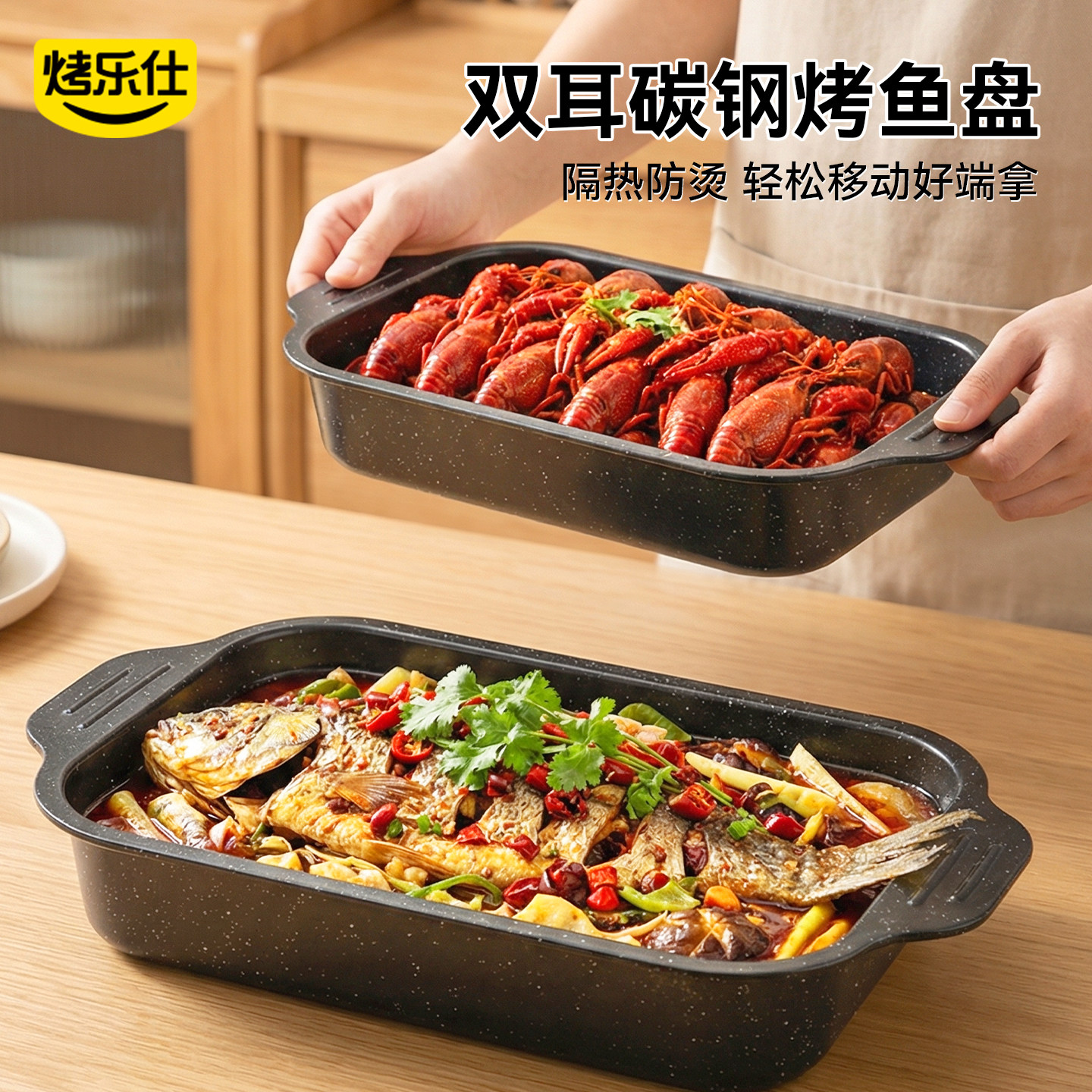 烤鱼专用烤盘不粘电磁炉燃气通用图片