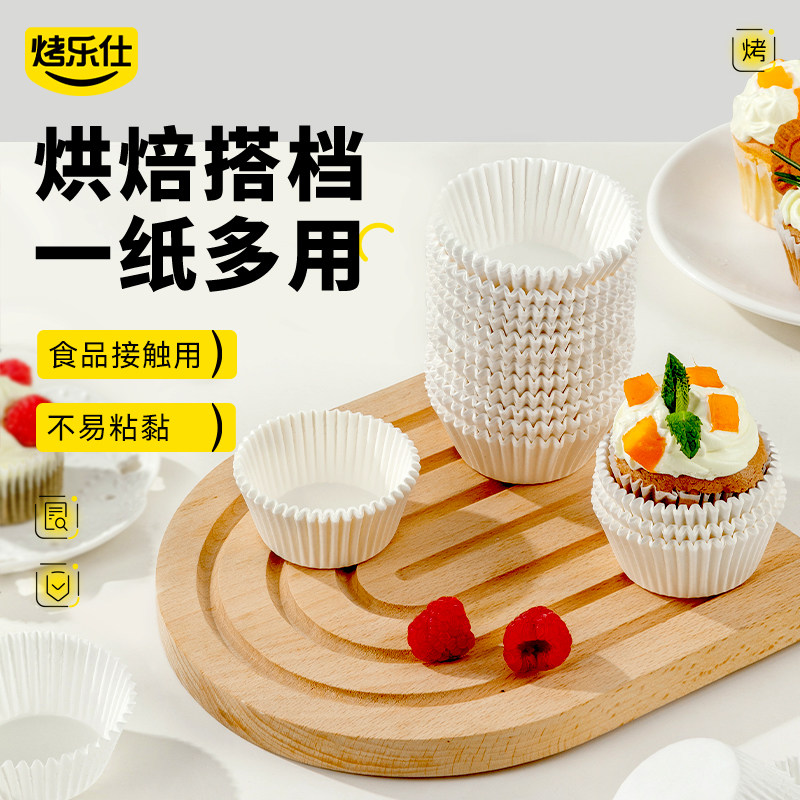 烤乐仕雪媚娘青团油纸托大号加厚蛋糕纸托烘焙用纸糯米糍粑垫纸,厨房/烹饪用具,烘焙用纸,淘宝优惠券,粉丝福利购,淘宝优惠卷