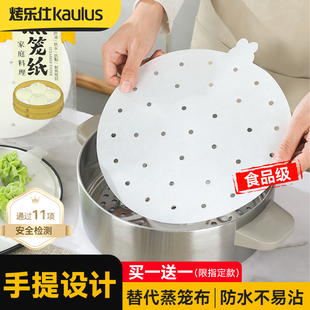 纸垫蒸笼垫子食品专用蒸锅馒头屉布油纸不粘一次性 蒸笼纸蒸包子