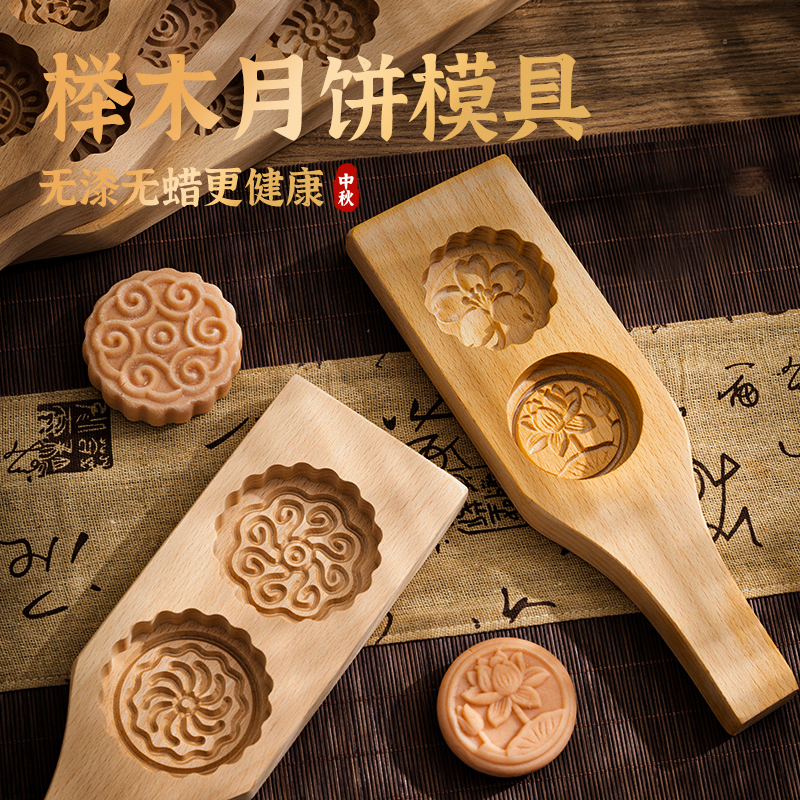 烤乐仕木质月饼模具2025新款巧果