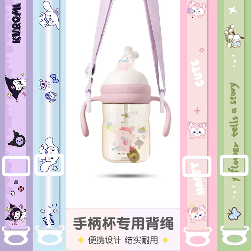 通用科巢学饮杯配件手柄