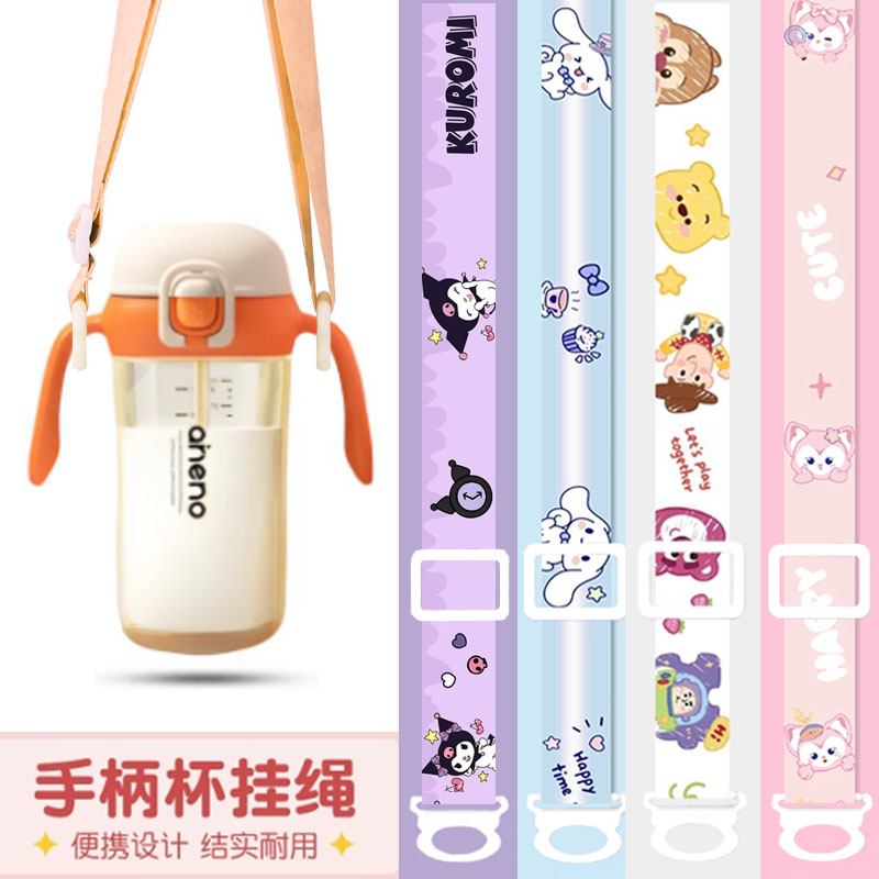 通用恩尼诺吸管杯配件手柄