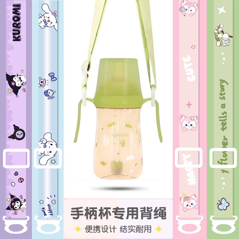 通用那乐比比吸管杯配件