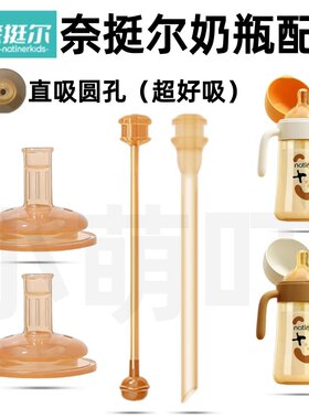 适配奈挺尔防呛硅胶吸管
