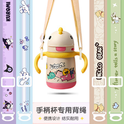 babycare保温杯配件手柄水杯背带