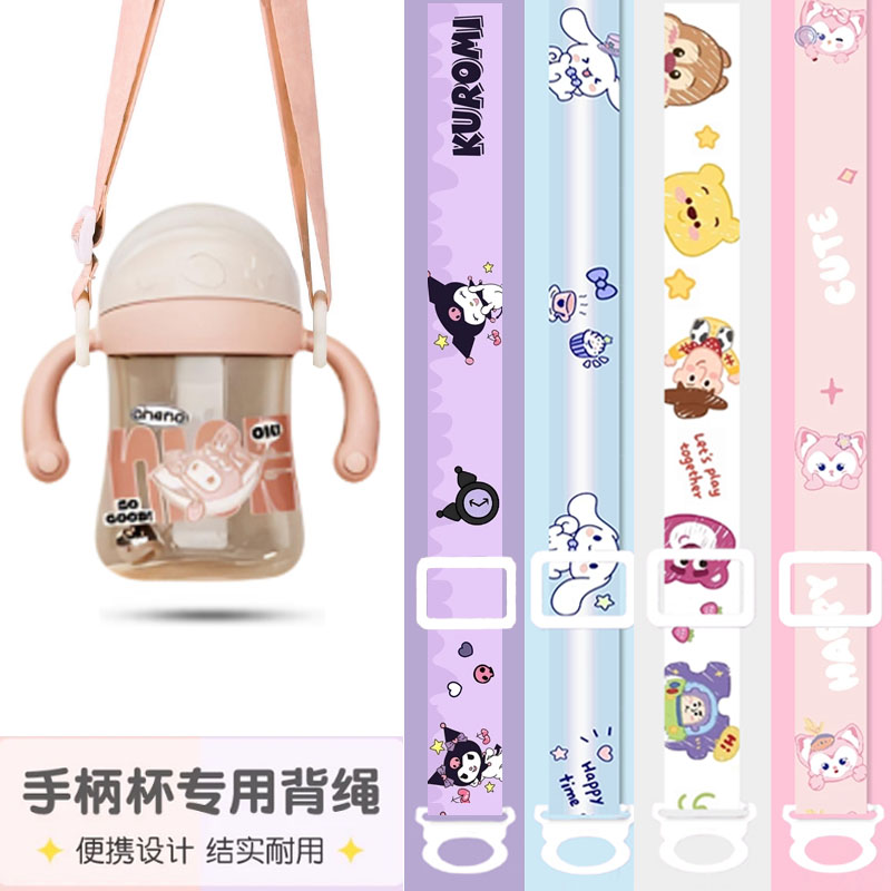 通用恩尼诺奶瓶配件手柄水杯背带