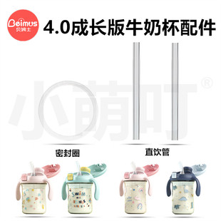 适配贝姆士儿童吸管杯配件直饮吸嘴学饮杯吸管重力球密封圈水杯