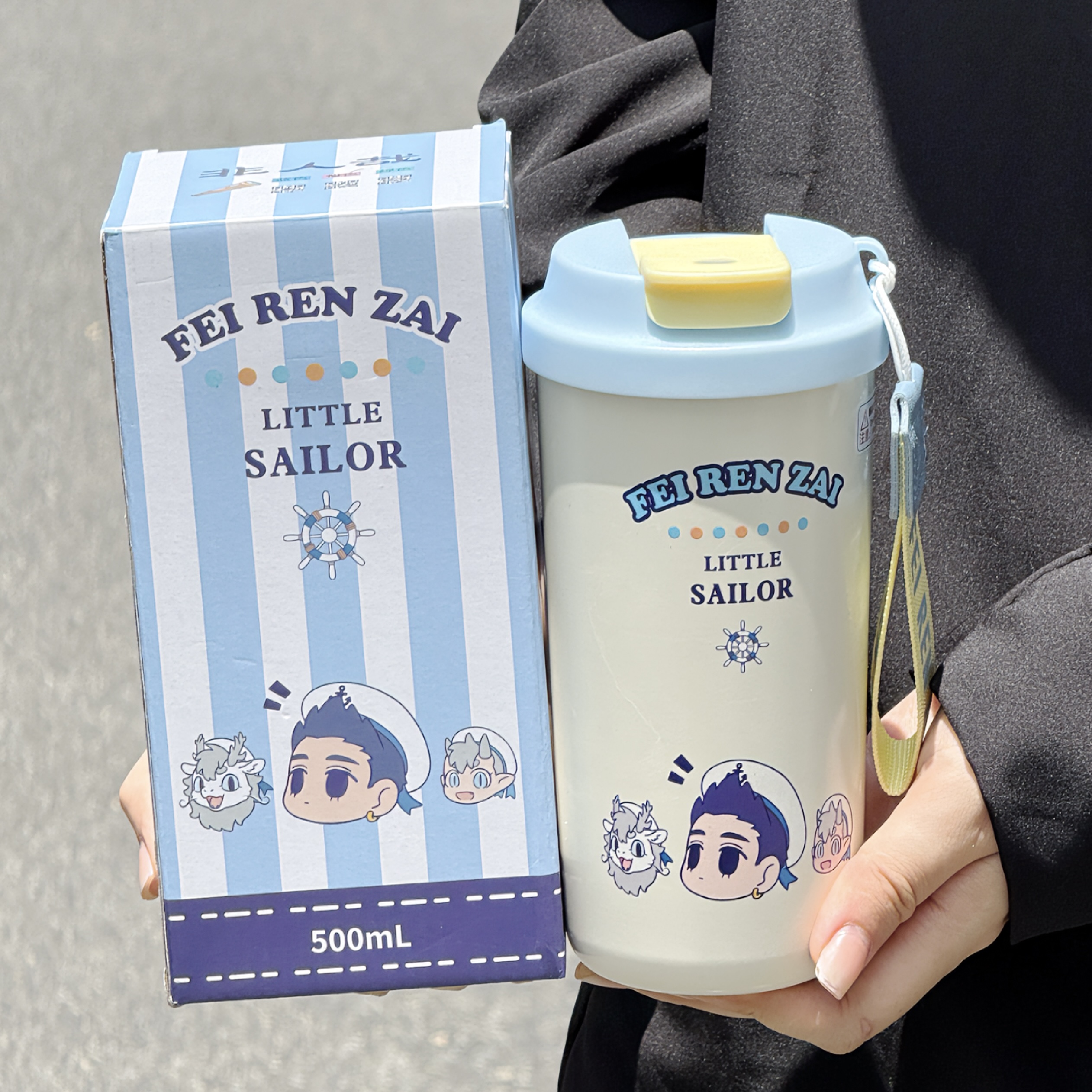 非人哉学生上学专用保冷保温水杯