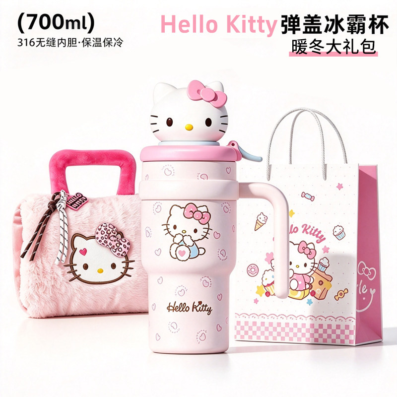 HelloKitty实用闺蜜礼物保温杯高颜值水杯大容量女生吸管学生杯子