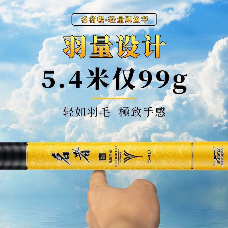 客友名者极28调4H超轻超硬台钓鲫鱼竿高碳素台钓竿野钓鲫鲤综合竿