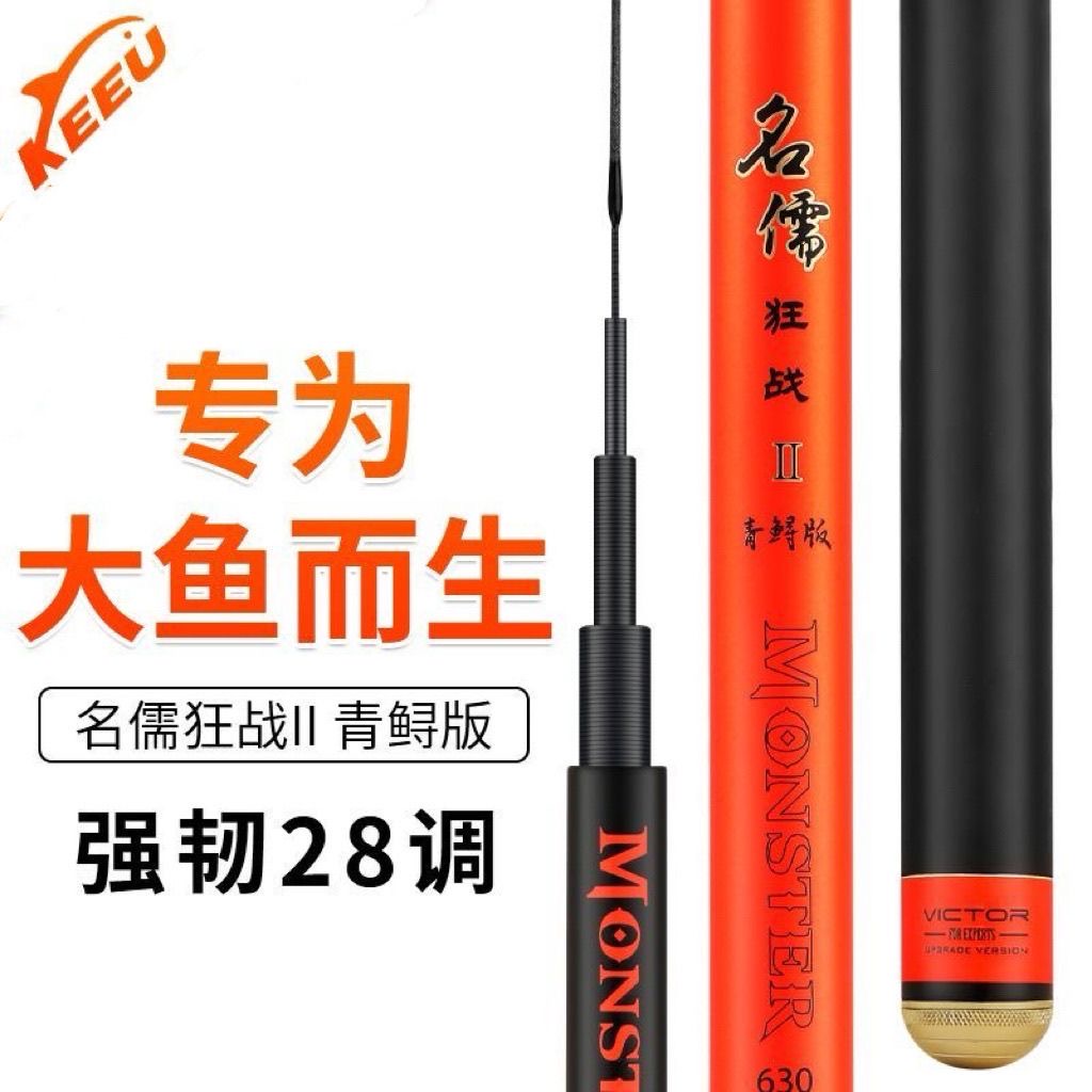 客友名儒狂战青鲟版28调超硬超轻巨物杆湖库轻量版青鱼鲟鱼青鱼竿