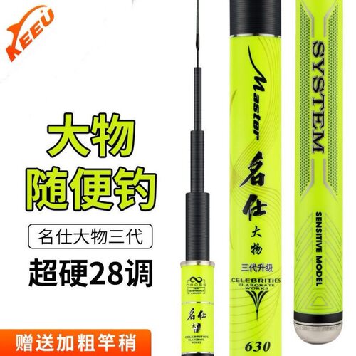 客友名仕大物三代大物杆巨物竿超轻鲟鱼超硬巨物28调6H暴力钓鱼竿