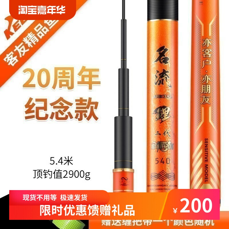 客友名流鲤二代钓鱼竿超轻超硬钓具台钓竿28调轻量碳素杆手竿钓竿