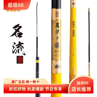 客友名流鼎鱼竿28调台钓竿碳素超轻超硬鱼杆手杆轻量综合竿钓鱼竿